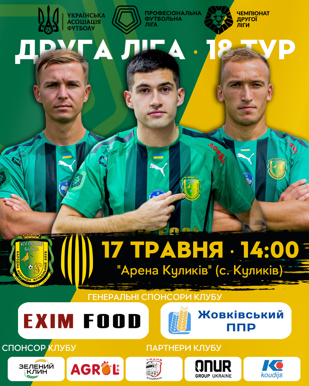 Партнер