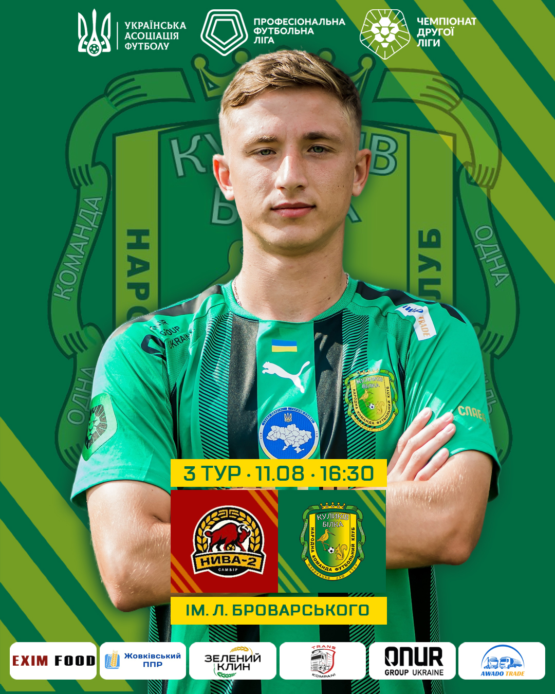 Партнер