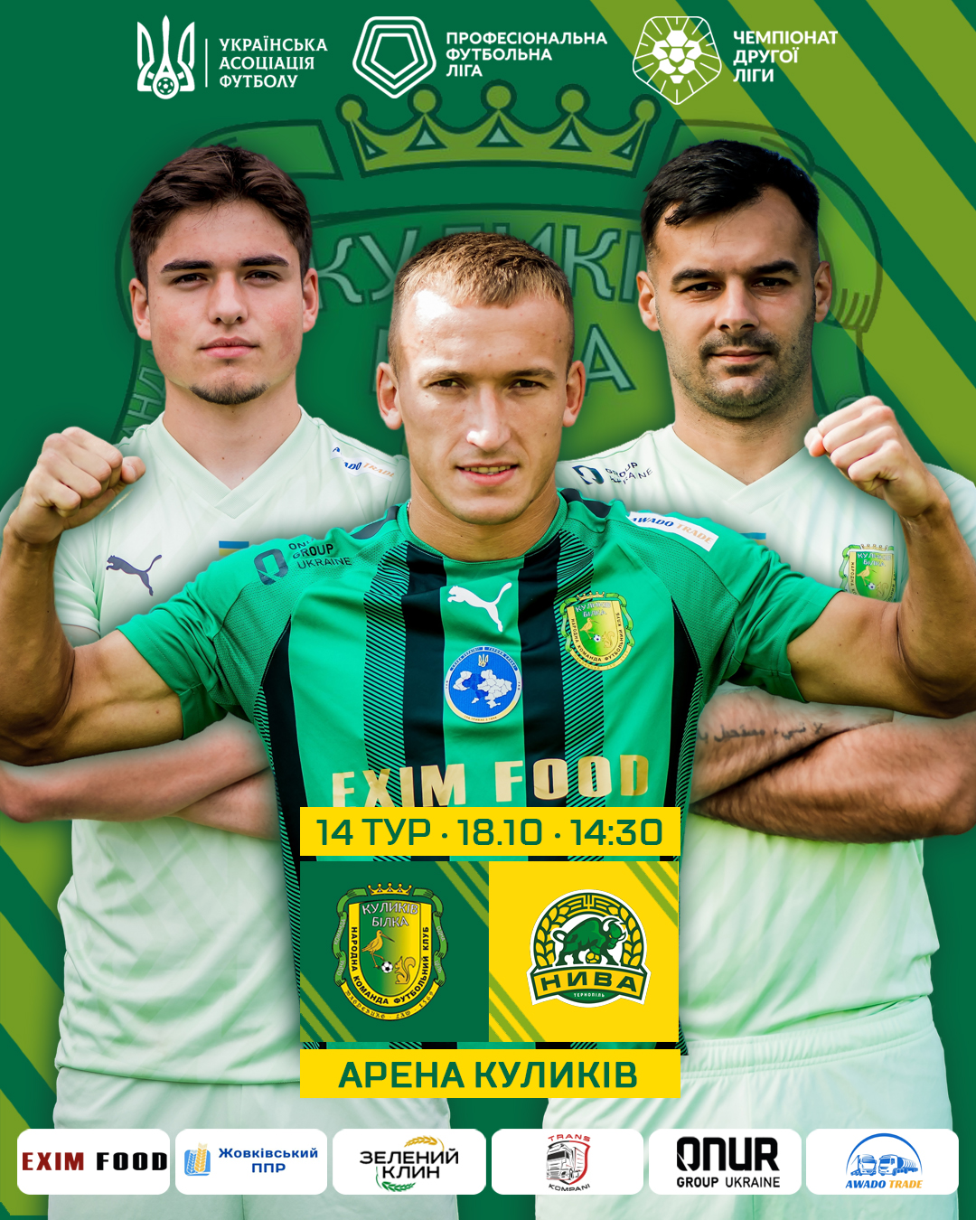 Партнер