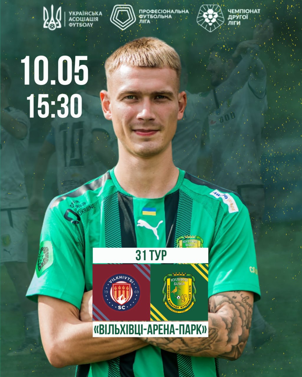Партнер