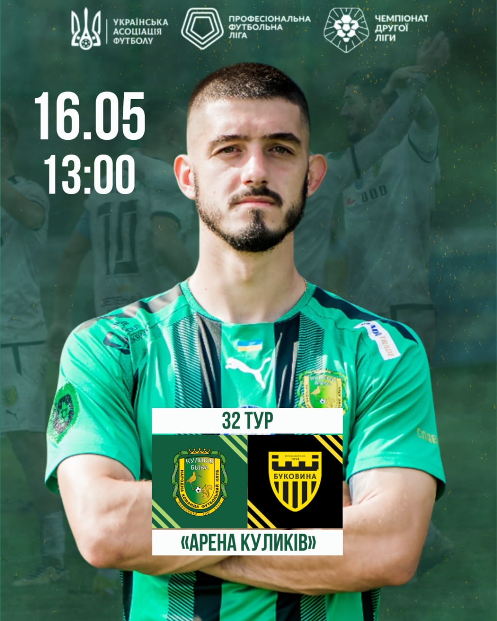Партнер