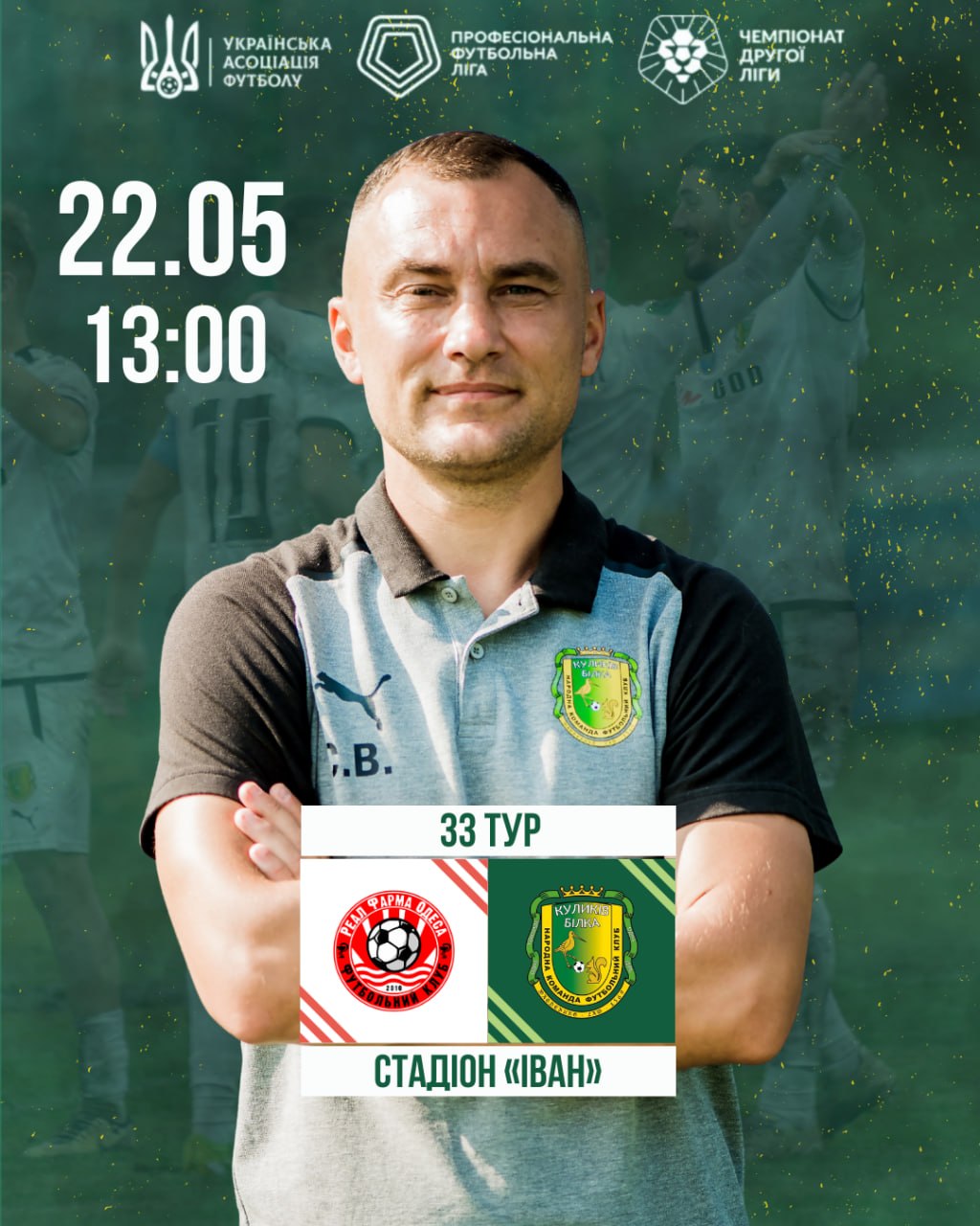 Партнер