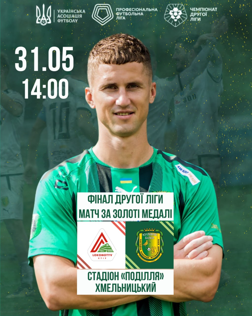 Партнер