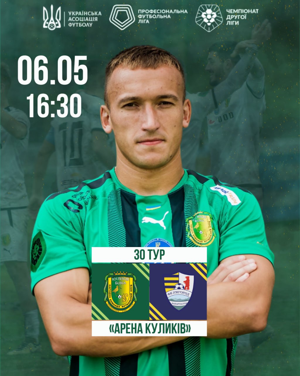 Партнер