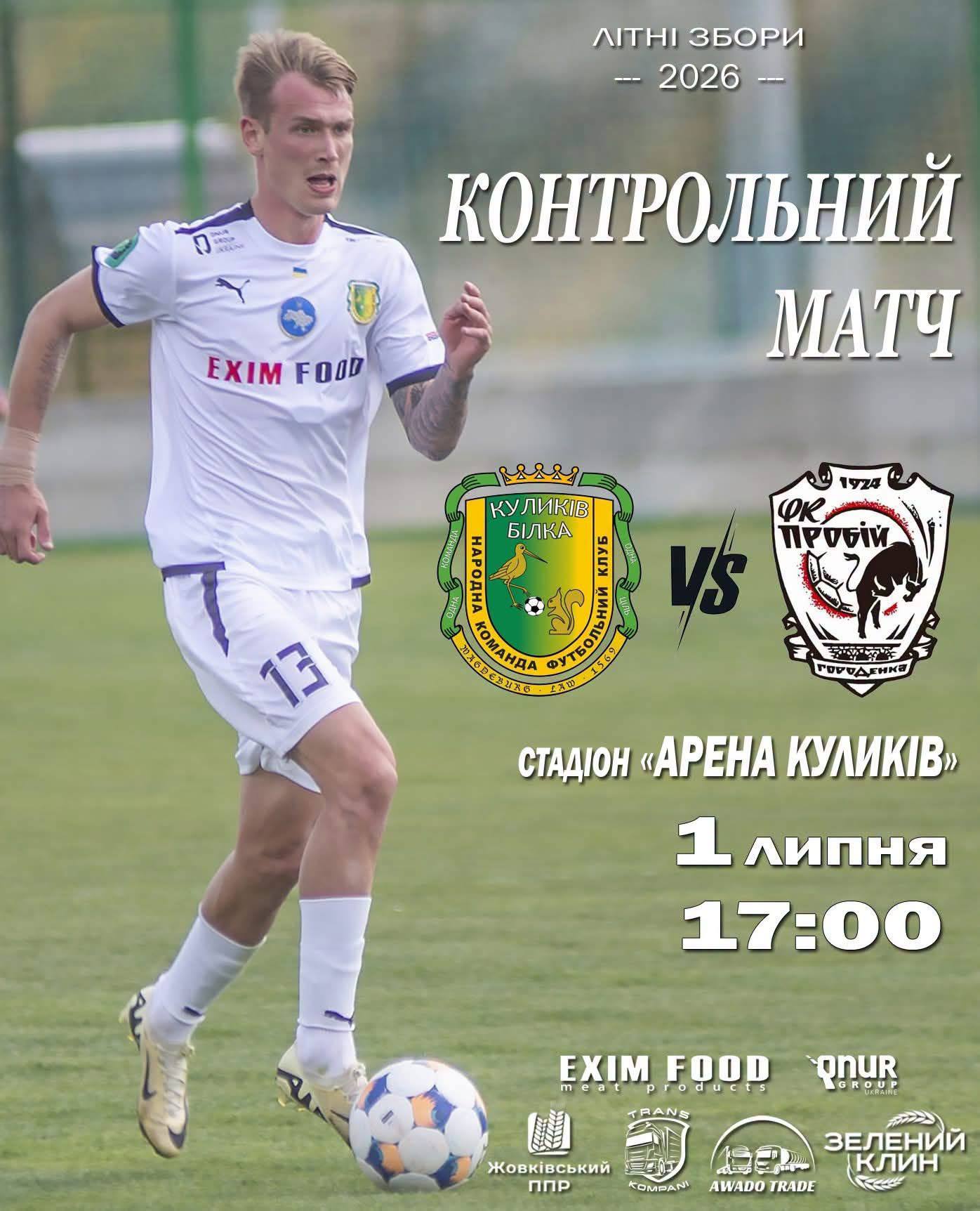 Партнер