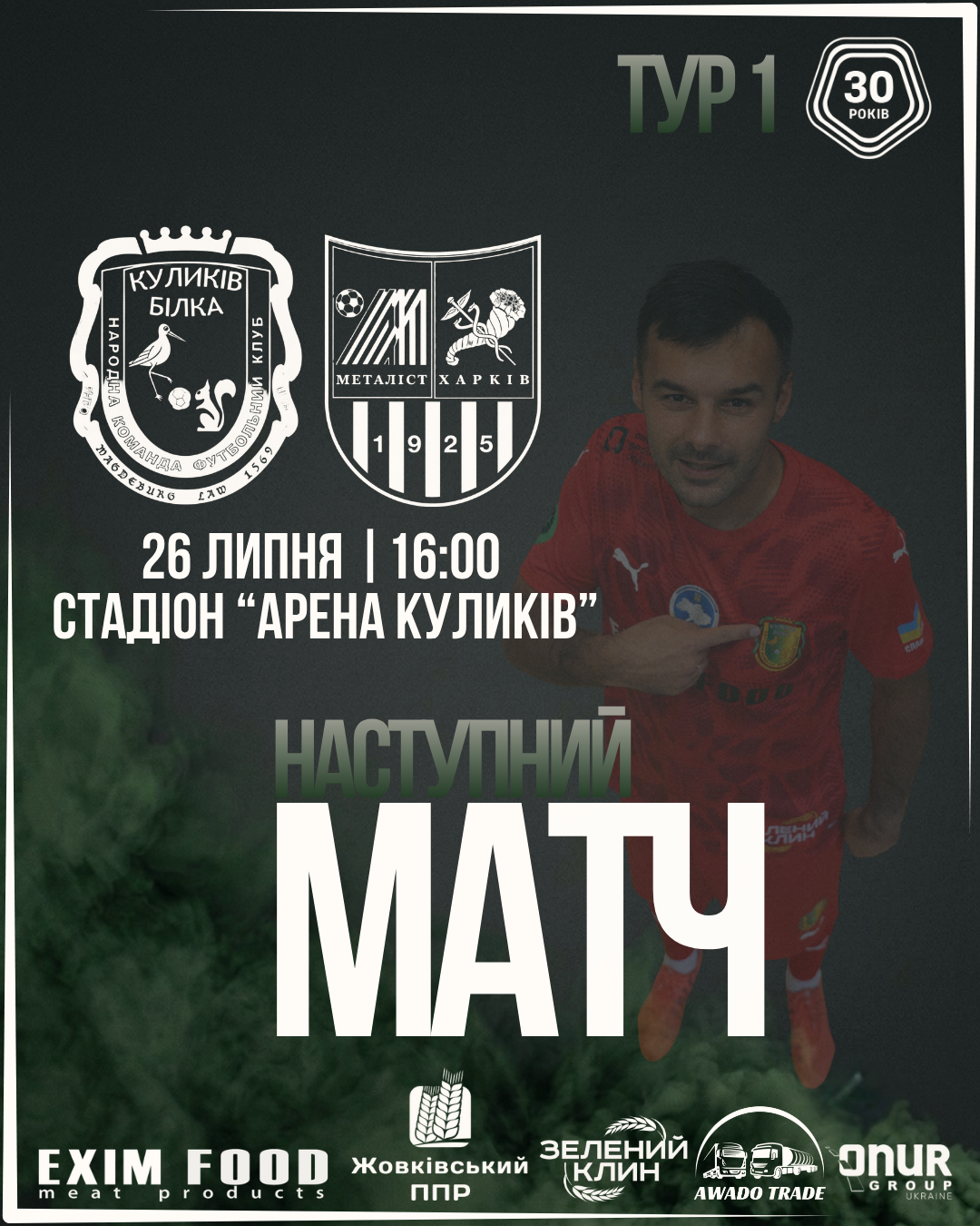 Партнер