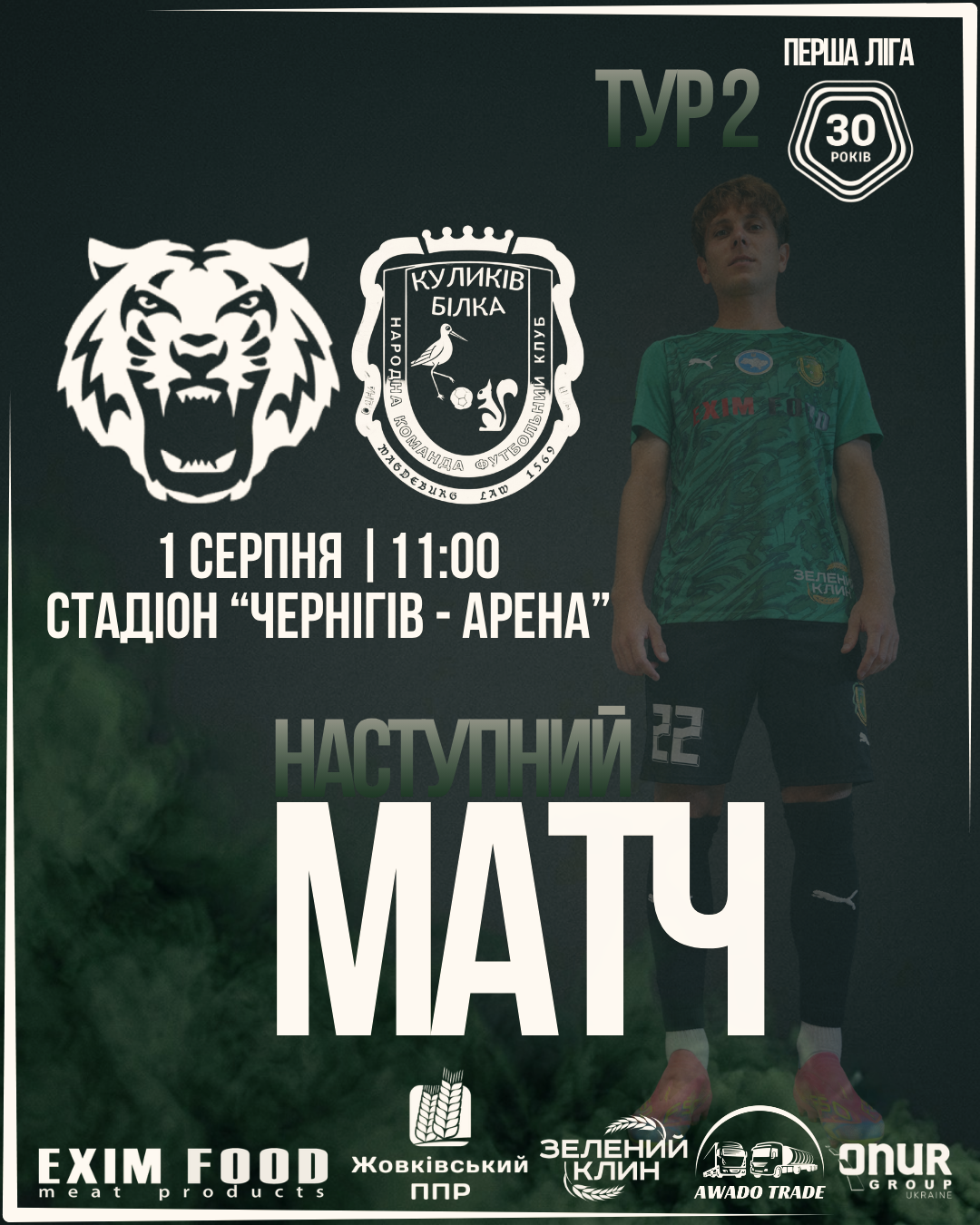 Партнер