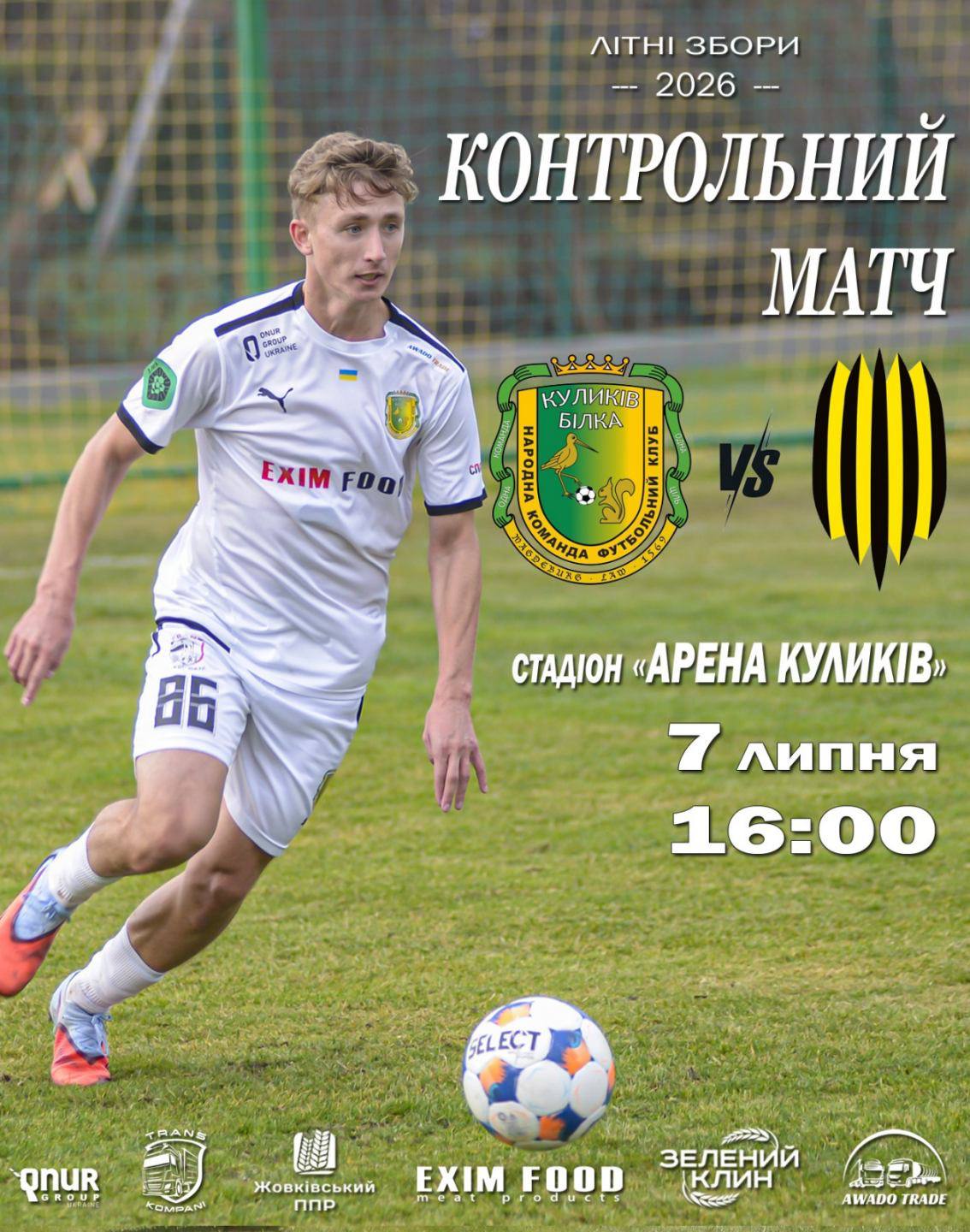 Партнер