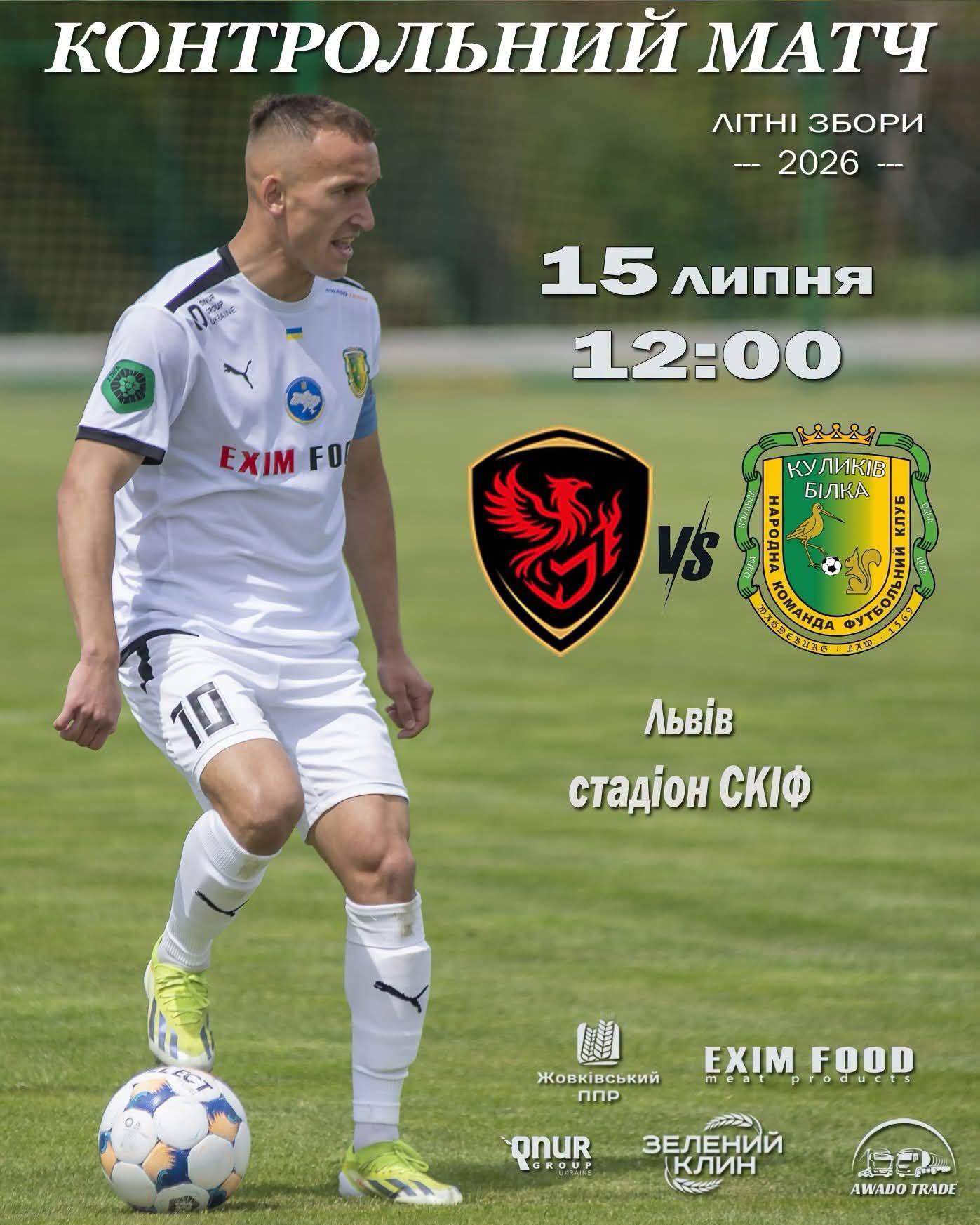 Партнер