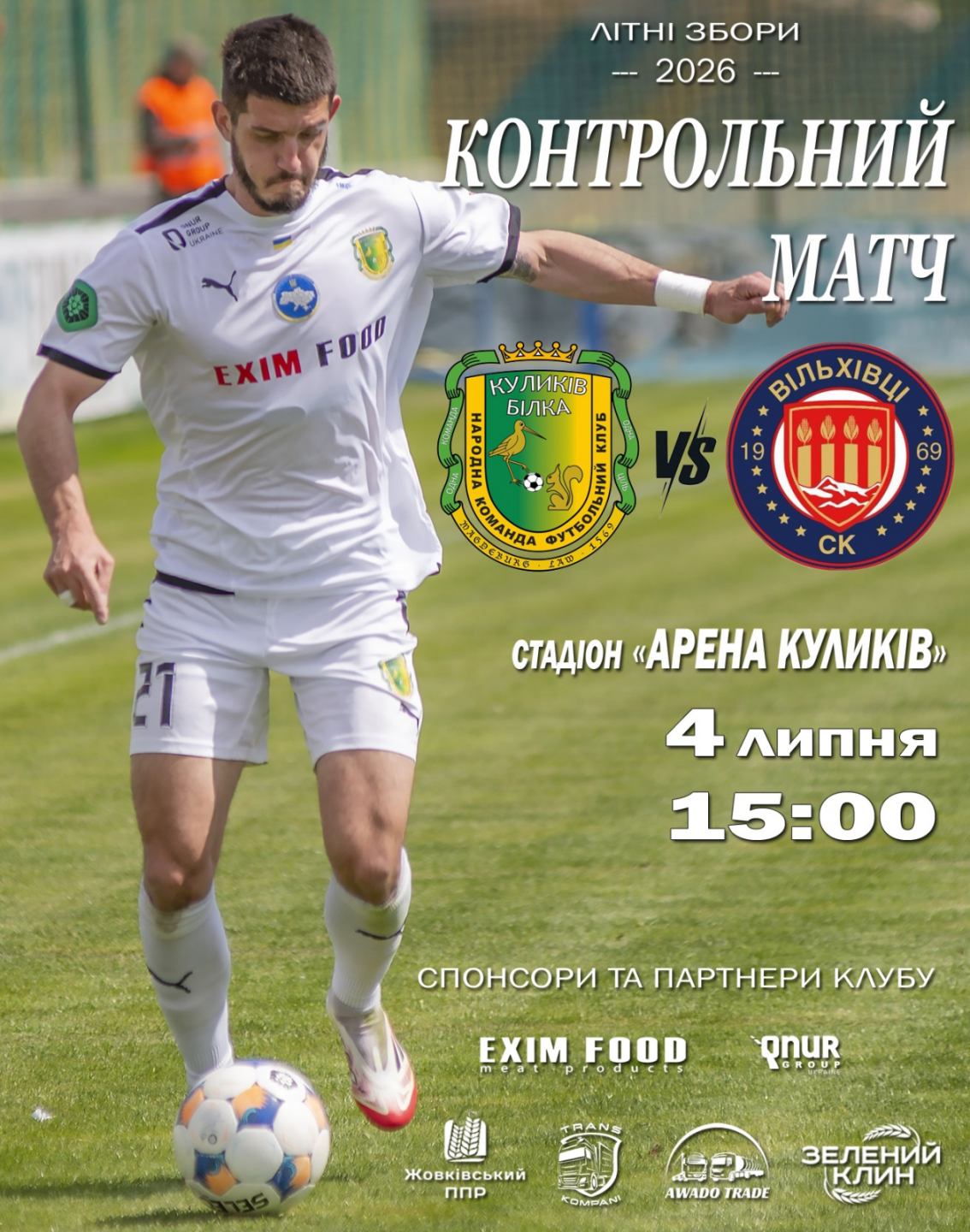 Партнер