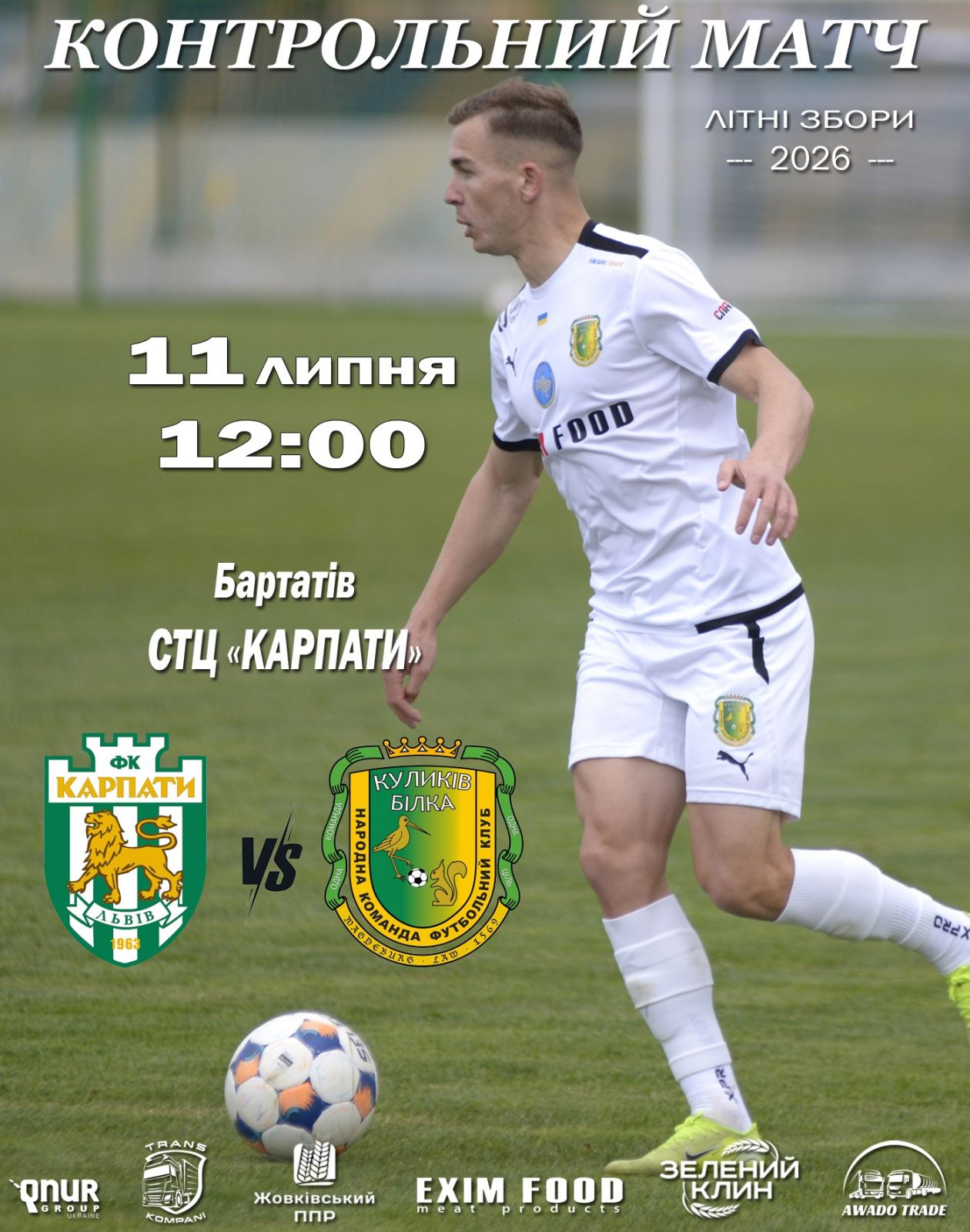 Партнер