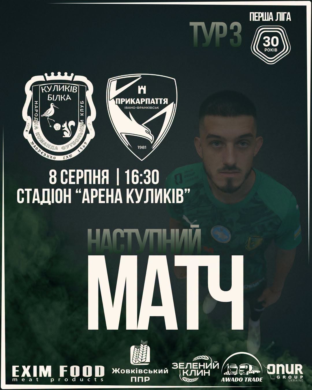 Партнер