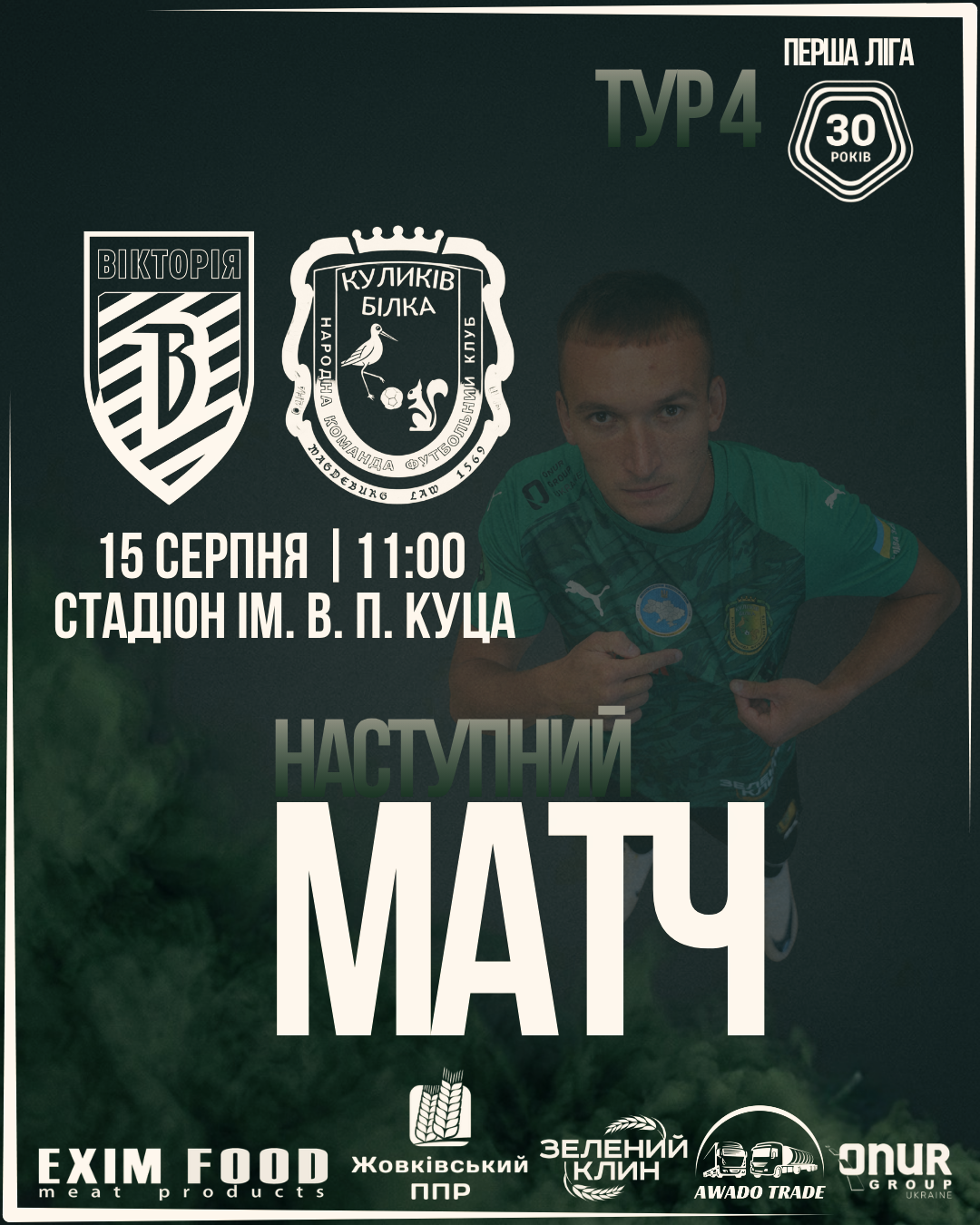 Партнер