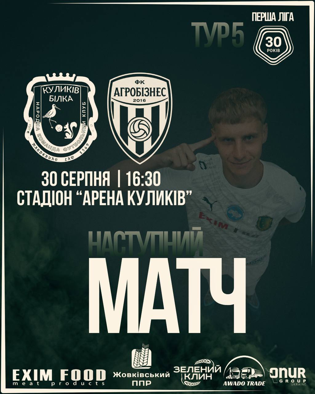 Партнер
