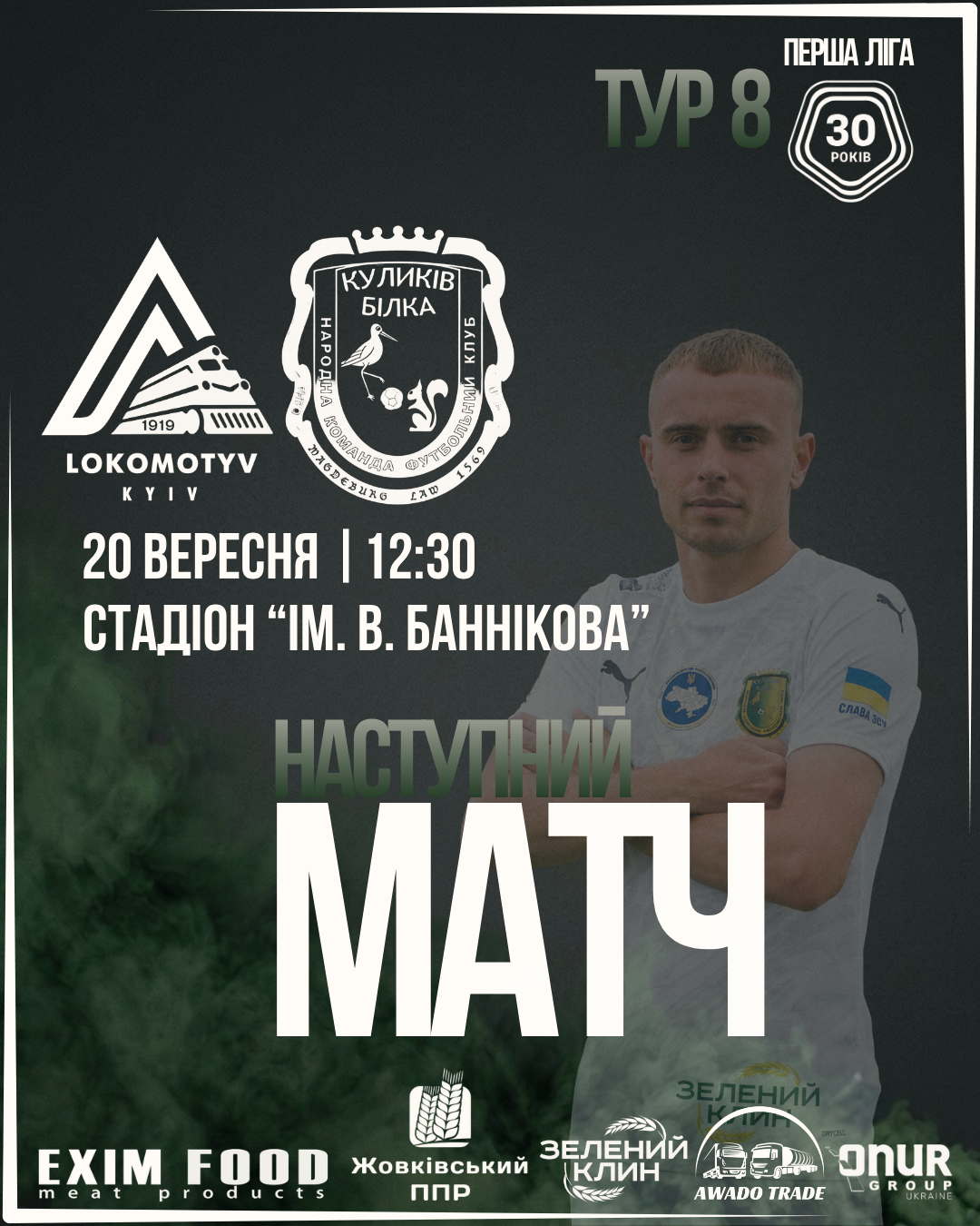 Партнер