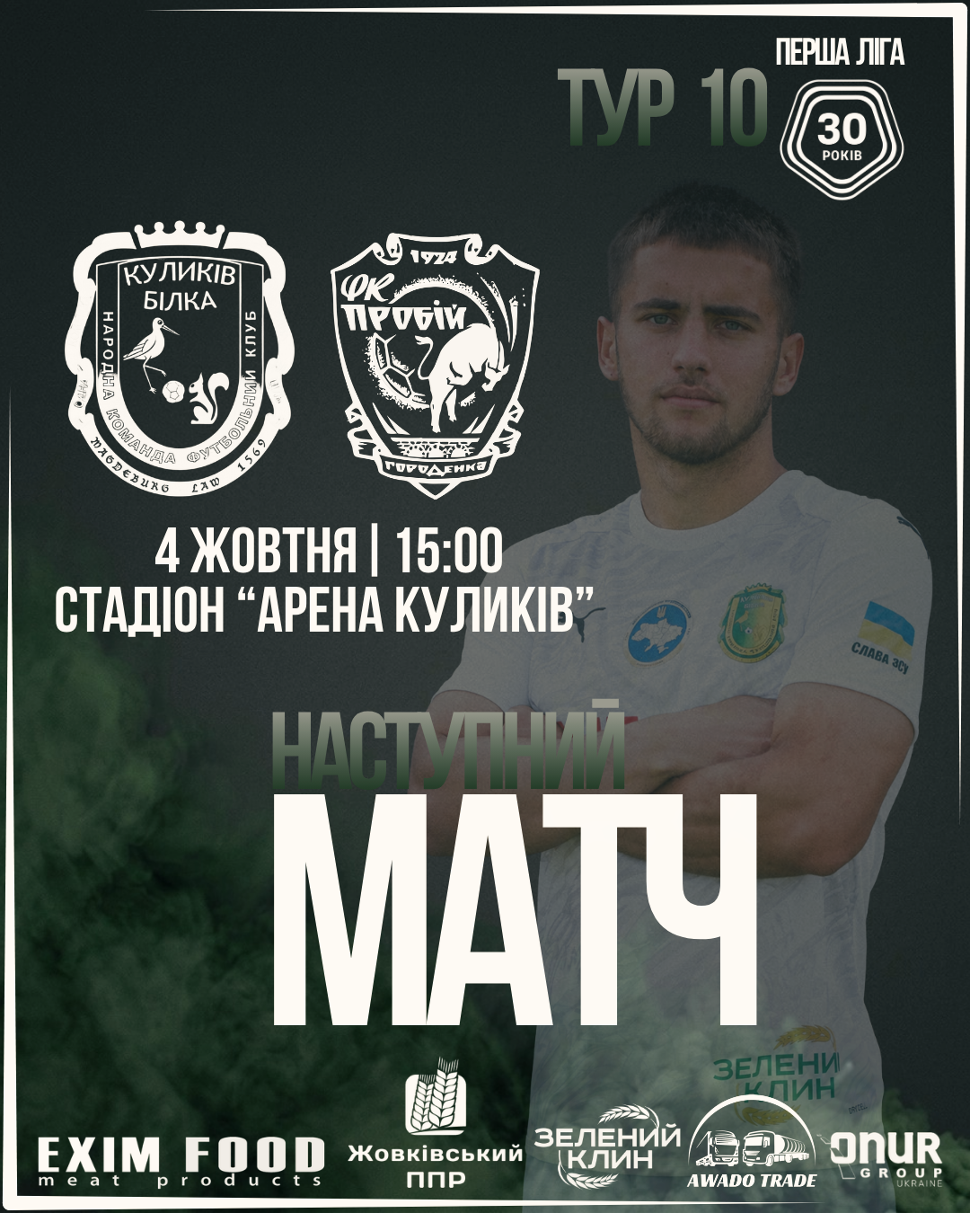 Партнер