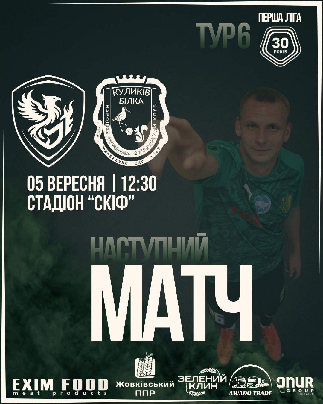 Партнер