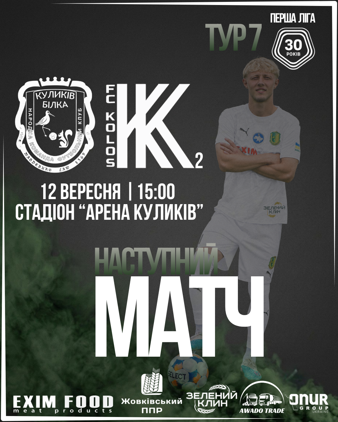 Партнер