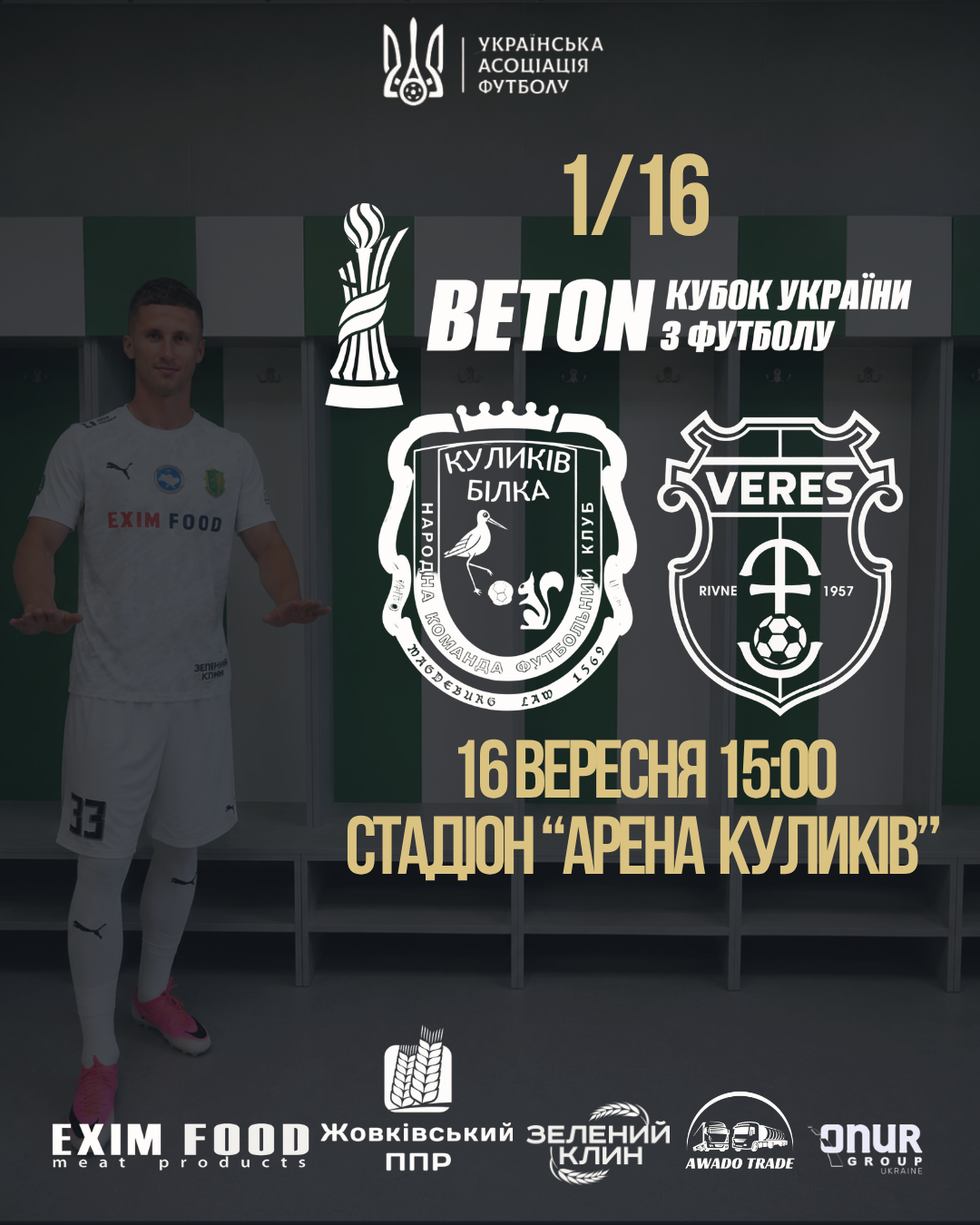 Партнер