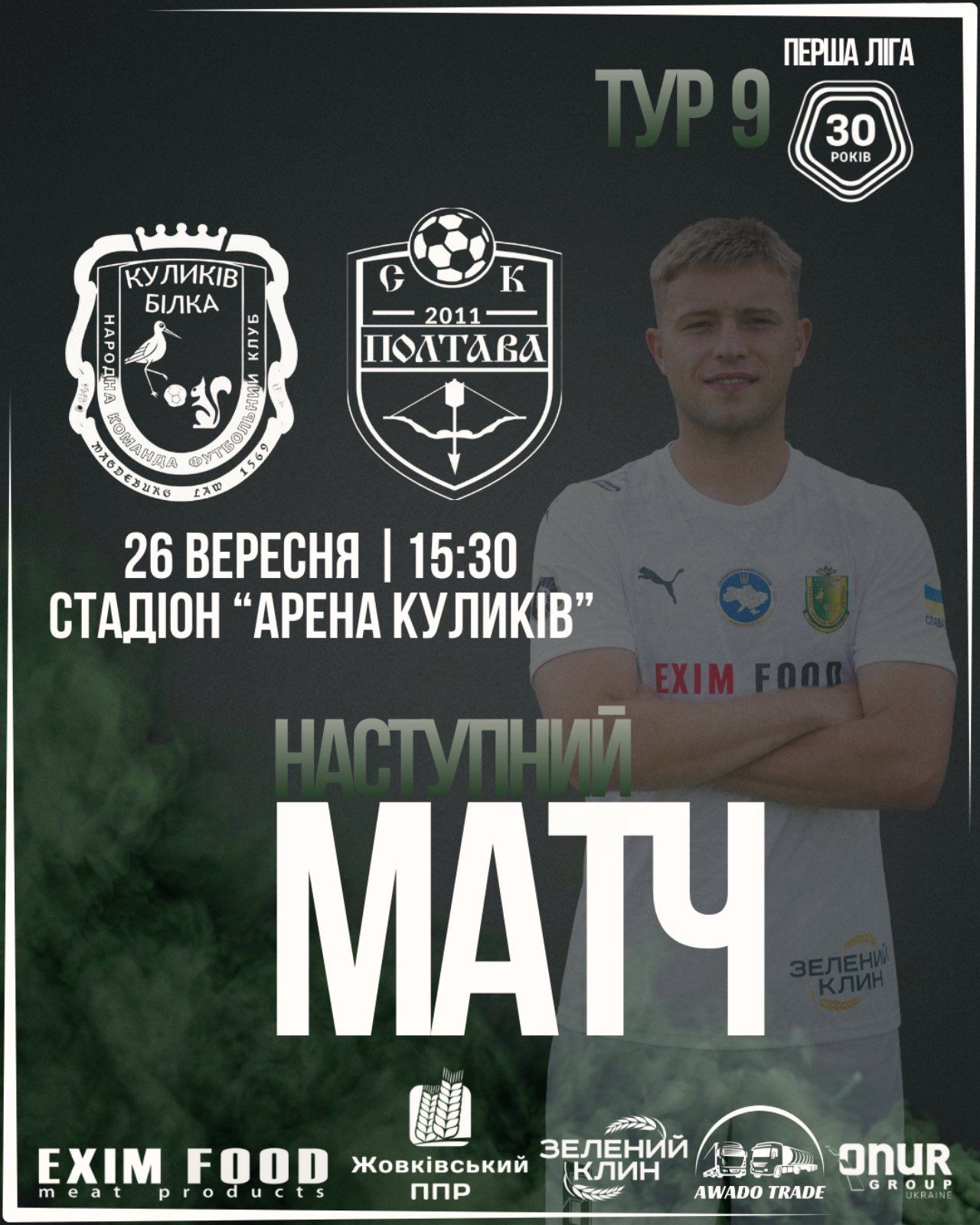 Партнер