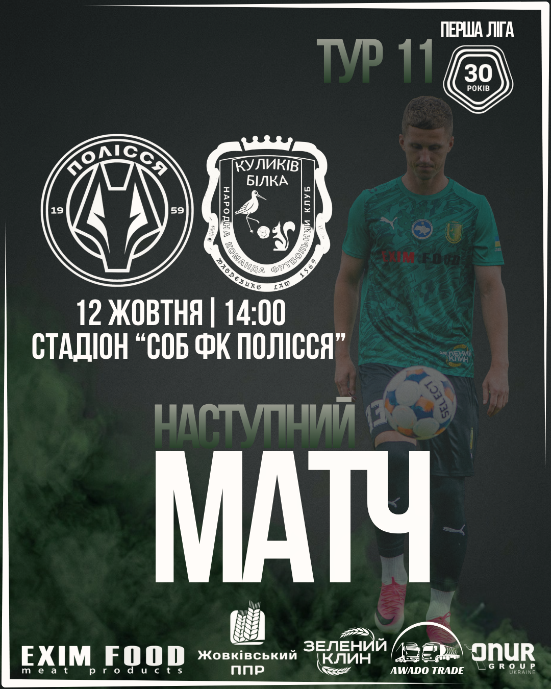 Партнер