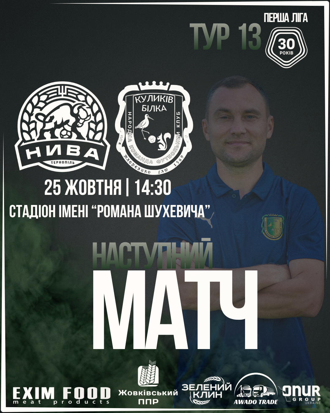 Партнер