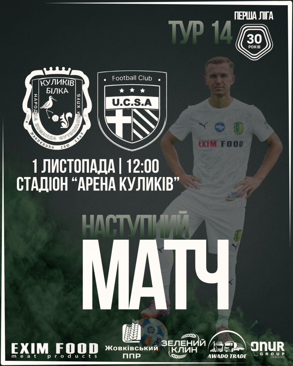 Партнер